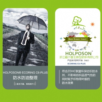 防水防油整理剂 HOLPOSON? ECORING C6-PLUS