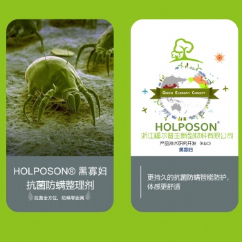 抗菌防螨整理剂 HOLPOSON? Black Widow Mite