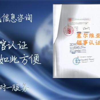 埃及领事转口证双认证 更简单、快捷埃及转口证大使馆双认证 更简单、快捷