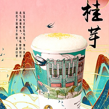 新中式茶饮，悦茶日记玩转国潮风，**时尚新风潮！