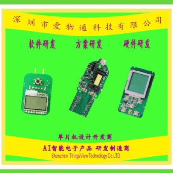 方案开发，蓝牙电子开发，WiFi产品开发，语音识别开发