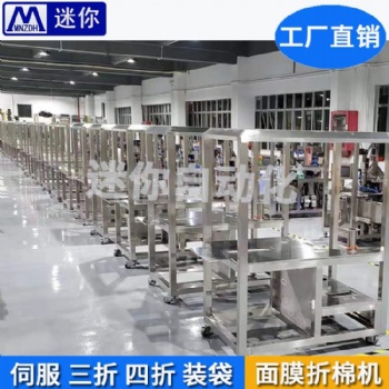 迷你厂家面膜折叠机 面膜折叠包装机 智能面膜折叠机