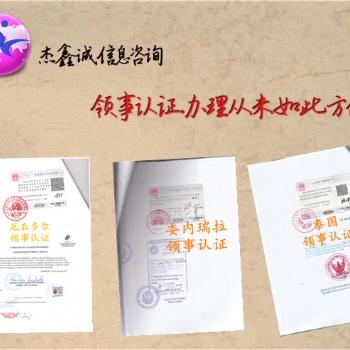 阿尔及利亚使馆盖章公司章程、财务审计、公司章程
