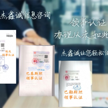 斐济领馆商标证书>财务审计>商标注册证认证