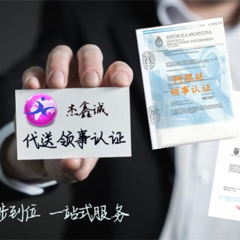 到印尼的农业产品需要什么**文件办理印尼大使馆认证