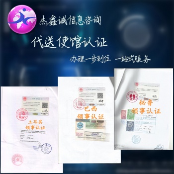 土库曼斯坦使馆认证健康证