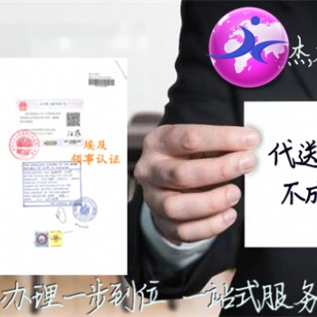 吉尔吉斯坦使馆资产负债表认证-吉尔吉斯坦使馆认证
