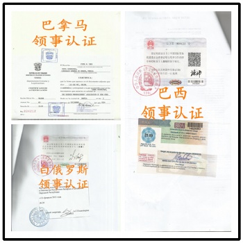 佛得角使馆认证产品分析证明|CE证书|合同