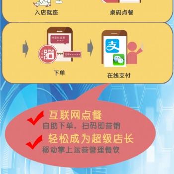 餐饮智慧云收银系统，微信营销软件，智能吸粉神器