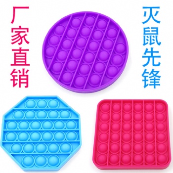 灭鼠先锋益智玩具儿童数学逻辑思