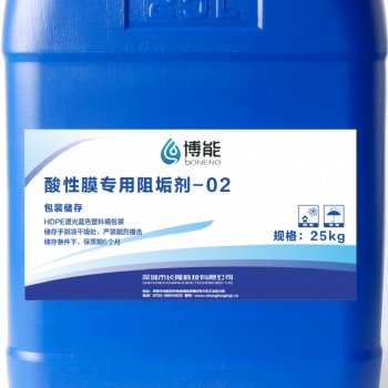 水循环反渗透阻垢剂 膜阻垢剂 MRB膜阻垢剂 厂家