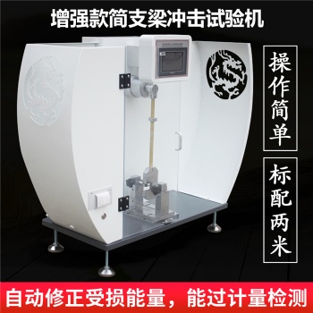 ASR简易冲击试验机 摆锤式冲击试验仪