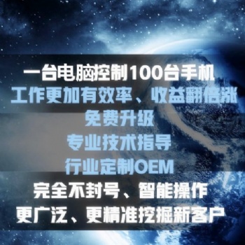 短视频扩客智能系统软件