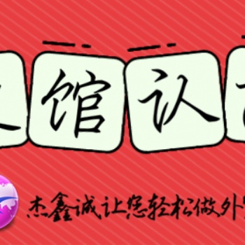 越南使馆认证商标注册证·商标注册证越南使馆认证