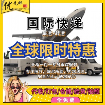 集装箱海运报价 提供全球海运 空运国际货运代理