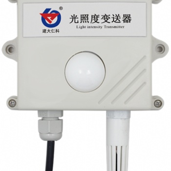 光照度传感器价格-建大仁科生产厂家