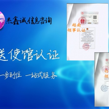 银行存款公证|巴巴多斯大使馆盖章