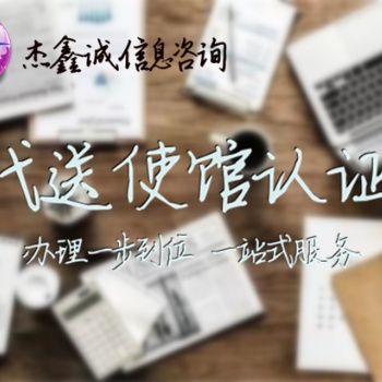 吉尔吉斯坦领事馆成绩单|授权公证书认证