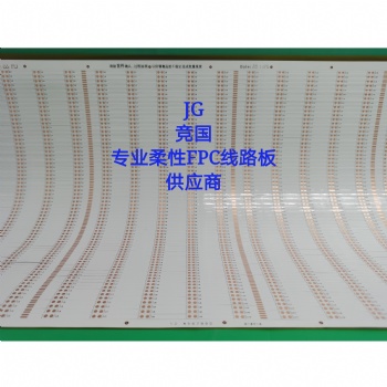 竞国工厂3528单色线路板LED柔性线路板快速打样批量生产