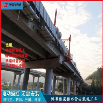 桥梁侧面排水管安装平台 价格低廉施工快 无障碍过墩过杆