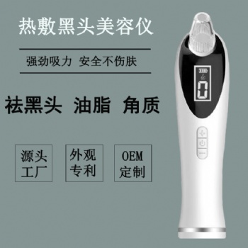 吸黑头清洁美容仪,让你保持冻龄