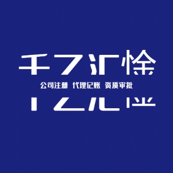 北京内资公司重点推荐资源
