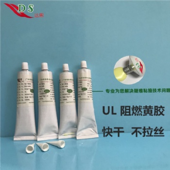 供应UL电子黄胶,电阻电容排线粘接固定用100ML/支