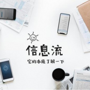 信息流广告_信息流代运营_竞价SEM代运营_品牌推广-中科营销集团