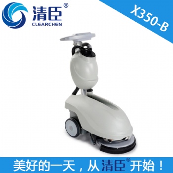 清臣X350-B折叠式洗地机