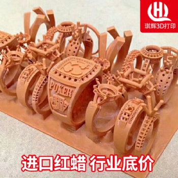 3D打印珠宝饰品模型定制打样德国红蜡建筑模型牙模红蜡手板动漫手办