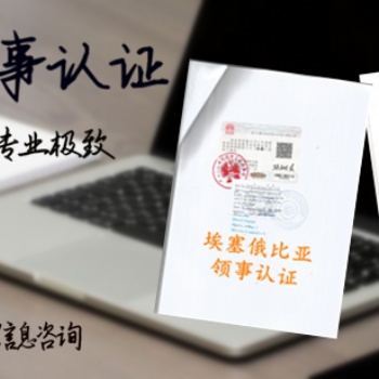自由销售证明印尼信用证要求大使馆签章