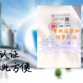 蒙古使馆产品分析证明|自由销售证加签