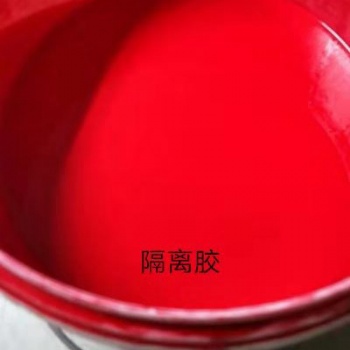 玻璃隔离胶 局部电镀隔离胶