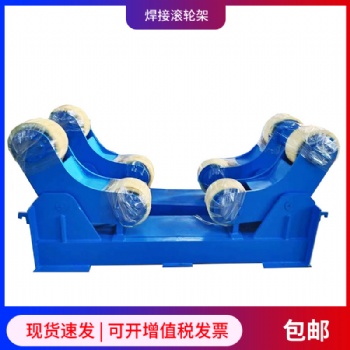 河南焊接滚轮架5吨10吨滚轮架奥斯瑞厂家在线销售