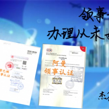 科威特大使馆双认证商标注册证