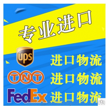 全球进口香港空运快递