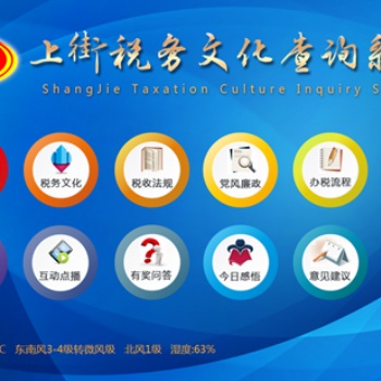 多媒体查询系统解决方案-郑州瀚海博恩