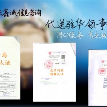 肯尼亚出口登记表&&登记表使馆认证