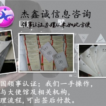 土库曼斯坦领事馆双认证成绩单公证书