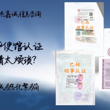 自由贸易证书>协议安道尔领事签章