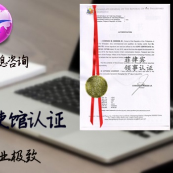 罗马尼亚董事名单领事馆盖章罗马尼亚领事馆盖章
