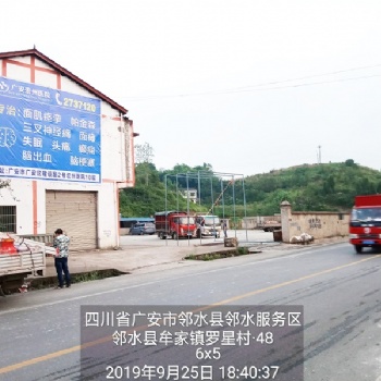 南充户外墙体广告玉溪凯程汽车带你飞速上路