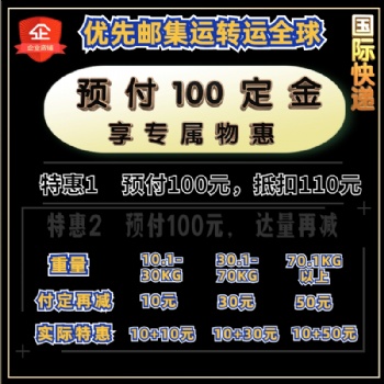美国海运专线 美国空运专线 中国到美国海运价格时效