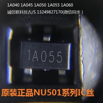 低压灯带贴片恒流IC NU501 1A025 1A030 1A060