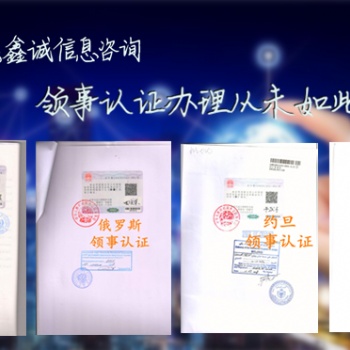尼泊尔亲属关系公证\银行存款公证书大使馆签章