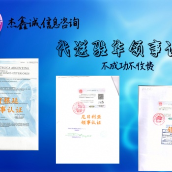 那里可以办理苏里南POA领馆盖章