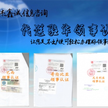 巴巴多斯周年申报表使馆认证图片>巴巴多斯注册证书使馆认证图片