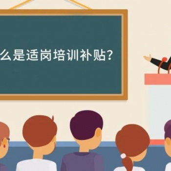 三合同创 适岗培训申请