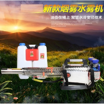 厂家销售脉冲烟雾机水雾烟雾两用机打药机消毒机