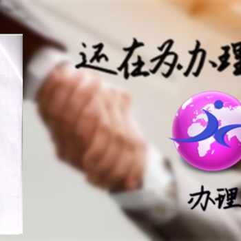 委内瑞拉领事形式签章